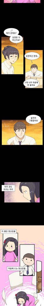ストックホルム症候群Ch.1-16