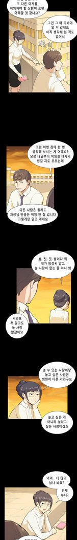 ストックホルム症候群Ch.1-16