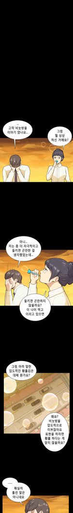ストックホルム症候群Ch.1-16