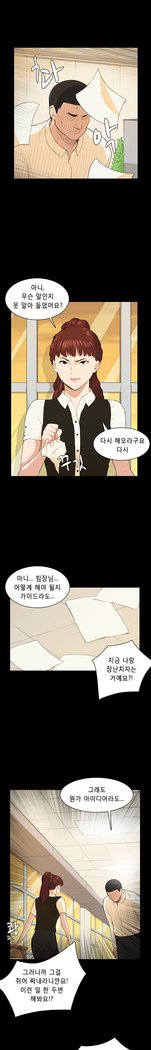 ストックホルム症候群Ch.1-16