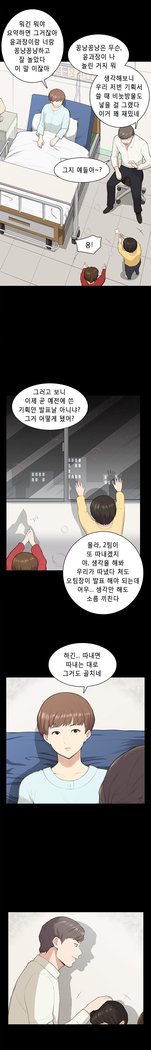 ストックホルム症候群Ch.1-16