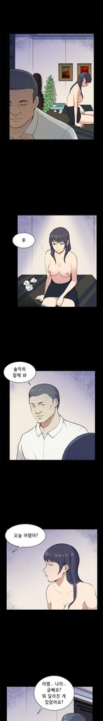 ストックホルム症候群Ch.1-16