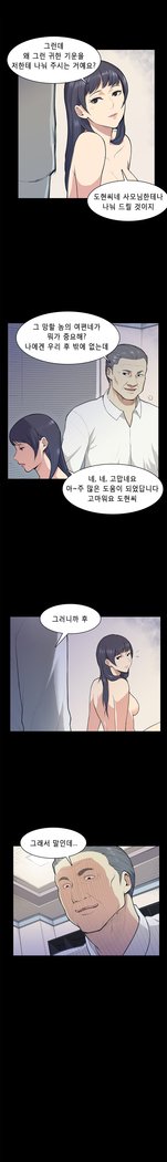 ストックホルム症候群Ch.1-16