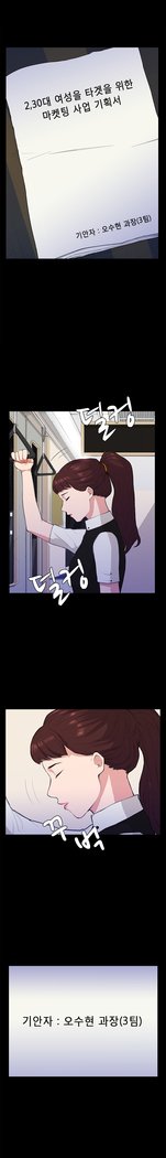 ストックホルム症候群Ch.1-16