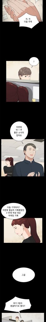ストックホルム症候群Ch.1-16