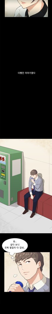 ストックホルム症候群Ch.1-16