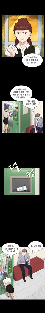 ストックホルム症候群Ch.1-16