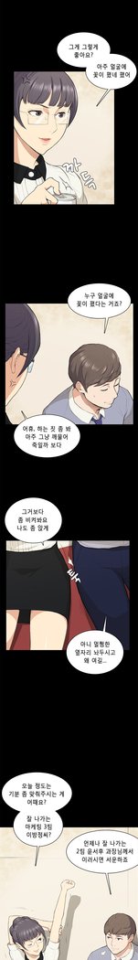 ストックホルム症候群Ch.1-16