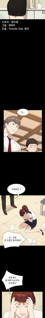 ストックホルム症候群Ch.1-16