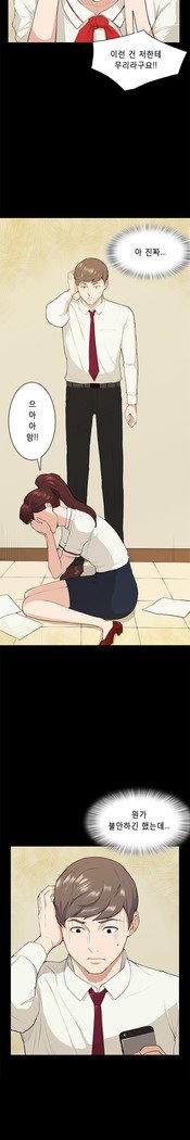 ストックホルム症候群Ch.1-16