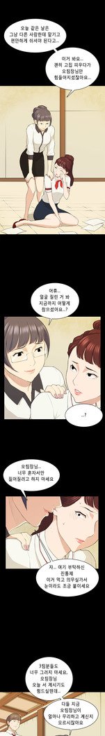 ストックホルム症候群Ch.1-16