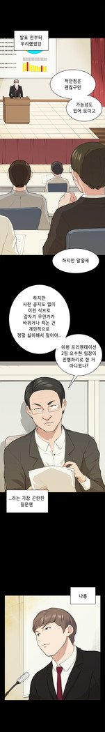 ストックホルム症候群Ch.1-16