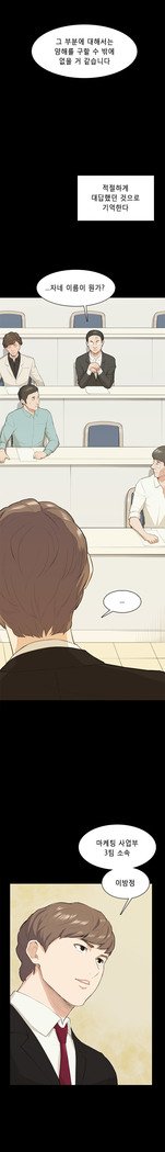 ストックホルム症候群Ch.1-16