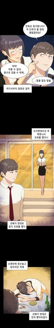 ストックホルム症候群Ch.1-16