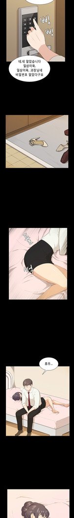 ストックホルム症候群Ch.1-16