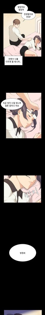 ストックホルム症候群Ch.1-16