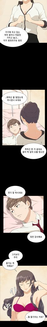 ストックホルム症候群Ch.1-16