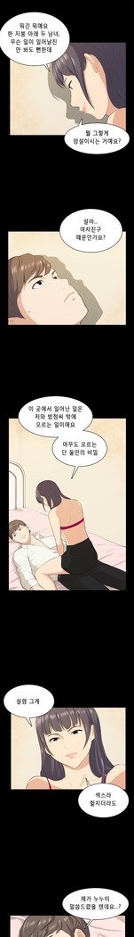ストックホルム症候群Ch.1-16