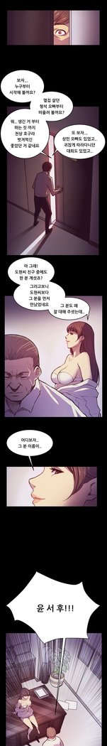 ストックホルム症候群Ch.1-16