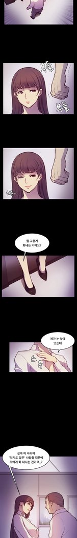 ストックホルム症候群Ch.1-16