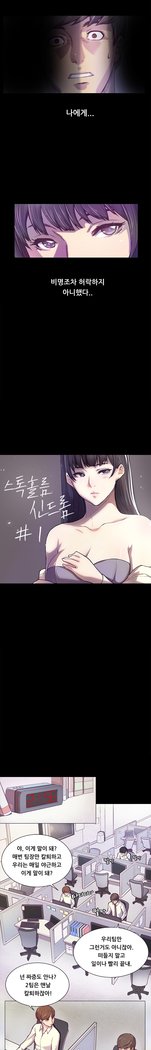 ストックホルム症候群Ch.1-16