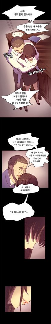 ストックホルム症候群Ch.1-16