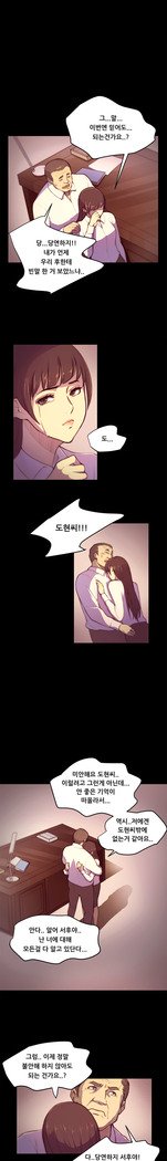 ストックホルム症候群Ch.1-16