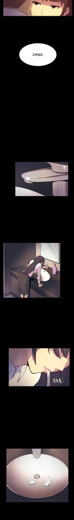 ストックホルム症候群Ch.1-16