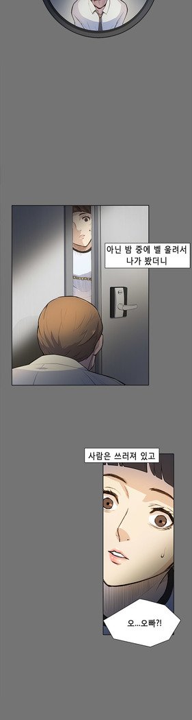 ストックホルム症候群Ch.1-16