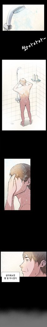 ストックホルム症候群Ch.1-16