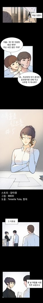 ストックホルム症候群Ch.1-16