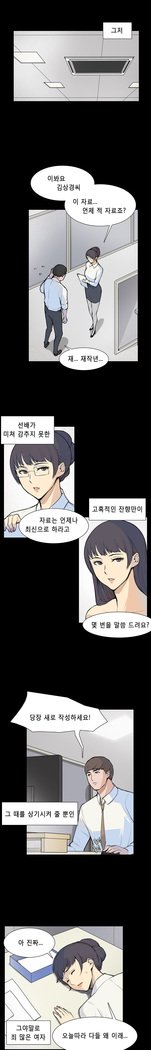 ストックホルム症候群Ch.1-16