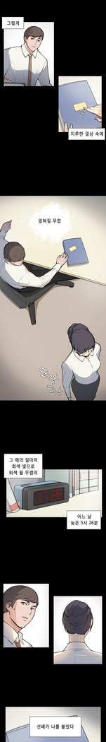 ストックホルム症候群Ch.1-16
