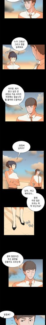 ストックホルム症候群Ch.1-16