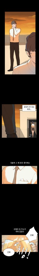 ストックホルム症候群Ch.1-16