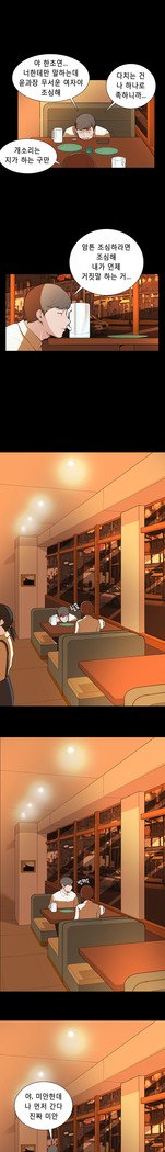 ストックホルム症候群Ch.1-16