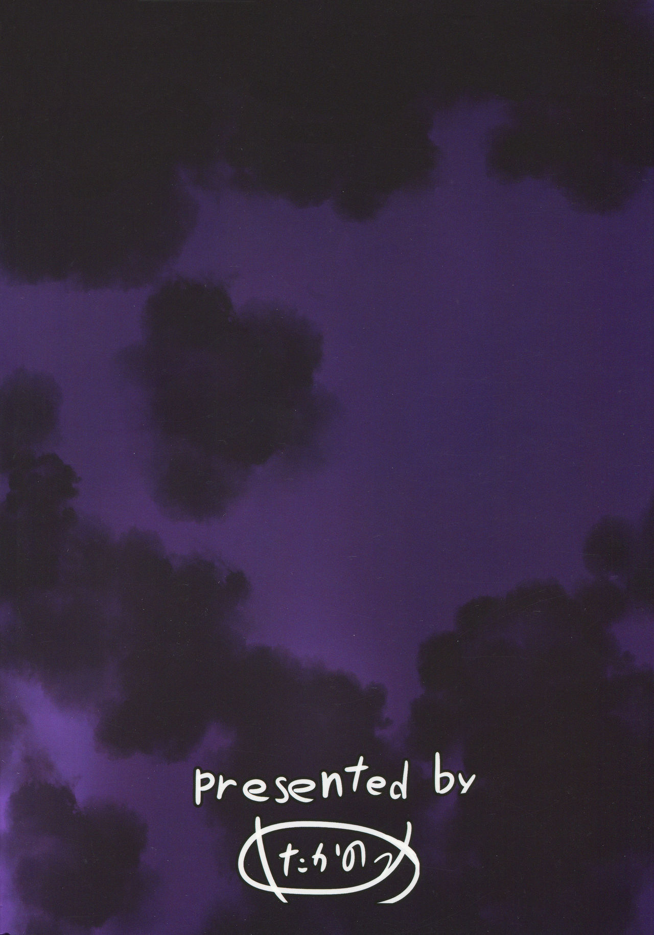 (C92) [らいじんぐさん (たかのつめ)] 堕ちゆく凜弐 (対魔忍ユキカゼ)