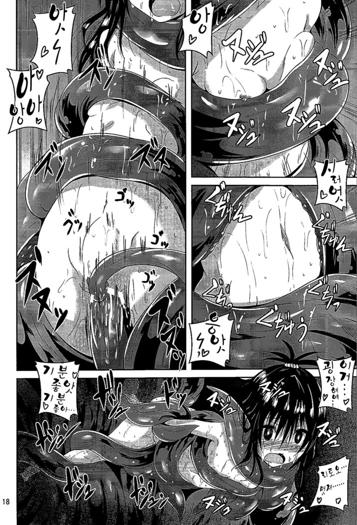 食州への暗黒物質| 다크매터와촉수