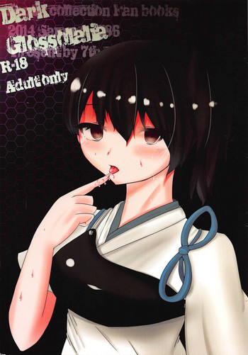 (C86) [ナナイロドロップス (はやかわみんと)] Dark Glossolalia (艦隊これくしょん -艦これ-)