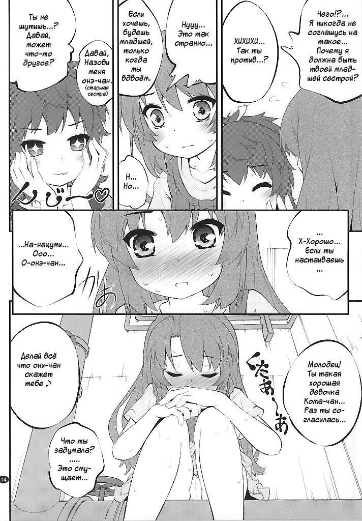 お姉ちゃんなのん? お姉ちゃんなのん?