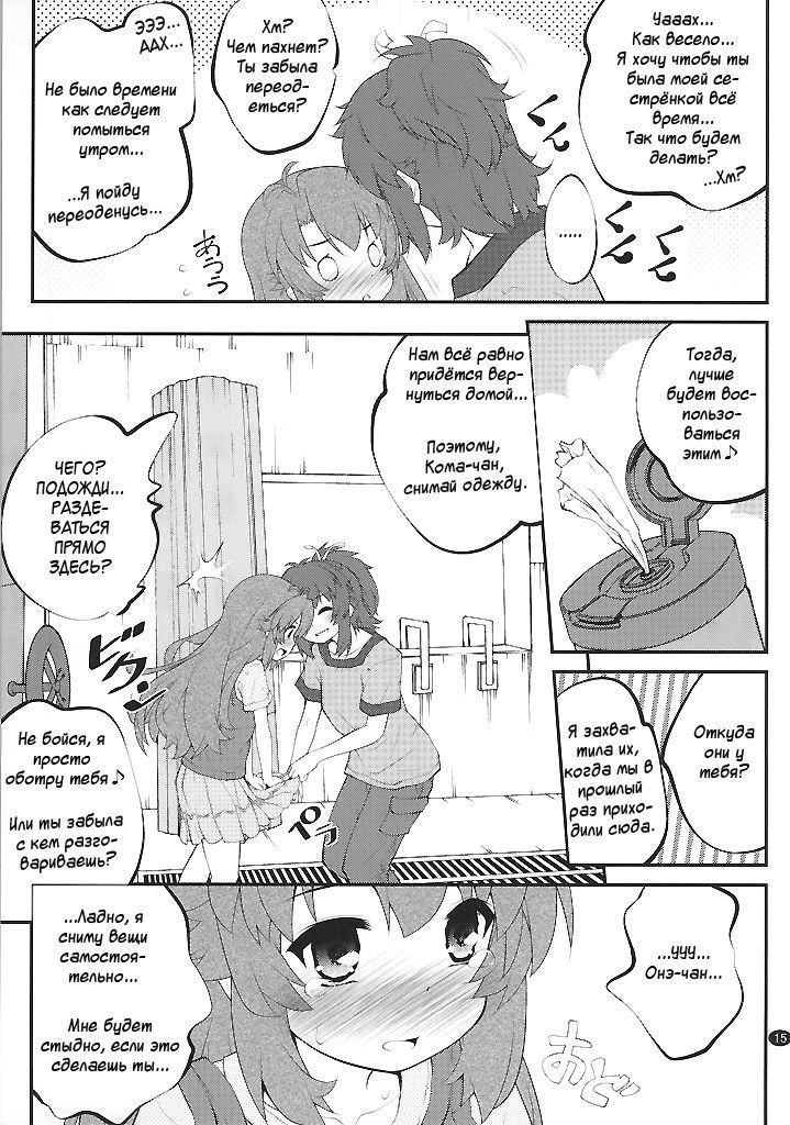 お姉ちゃんなのん? お姉ちゃんなのん?