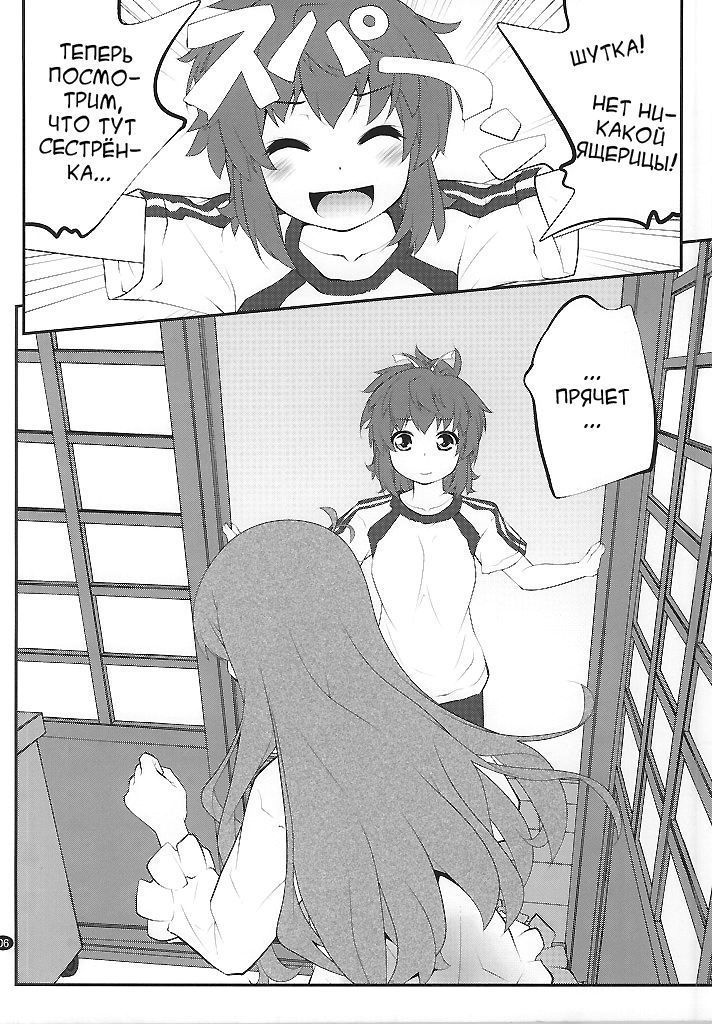 お姉ちゃんなのん? お姉ちゃんなのん?