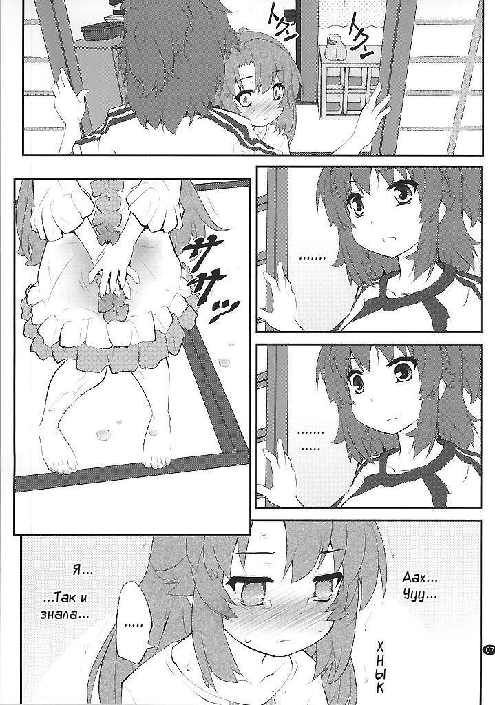 お姉ちゃんなのん? お姉ちゃんなのん?