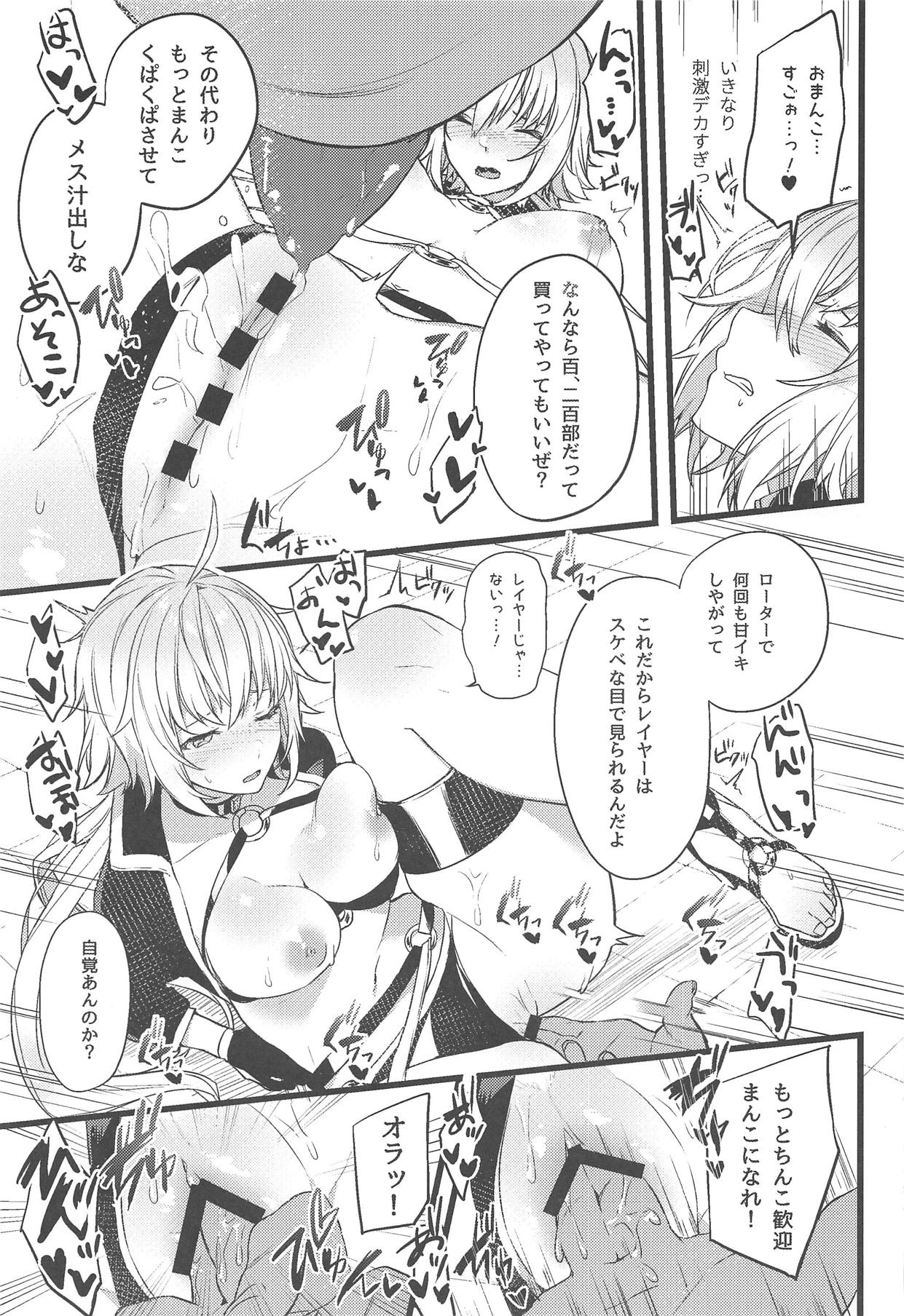 (C95) [すこぶるやま (イトハナ)] ゲシュペンスト・ケッツァー設営完了しました (Fate/Grand Order)