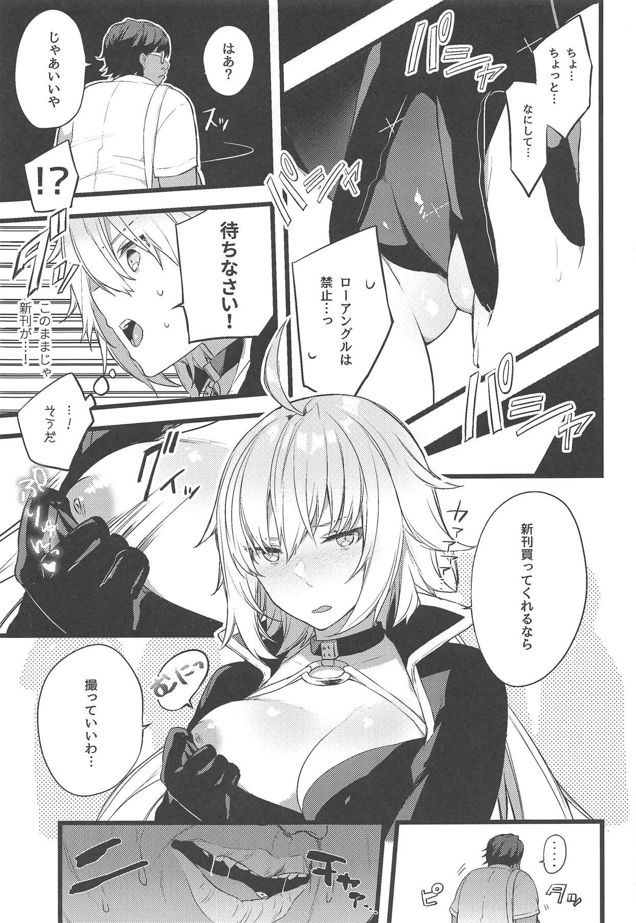 (C95) [すこぶるやま (イトハナ)] ゲシュペンスト・ケッツァー設営完了しました (Fate/Grand Order)