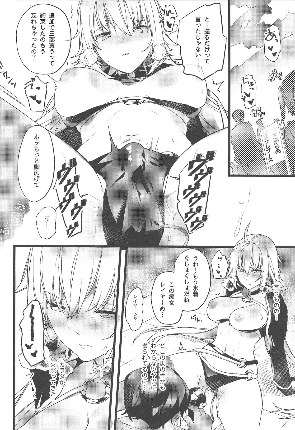 (C95) [すこぶるやま (イトハナ)] ゲシュペンスト・ケッツァー設営完了しました (Fate/Grand Order)