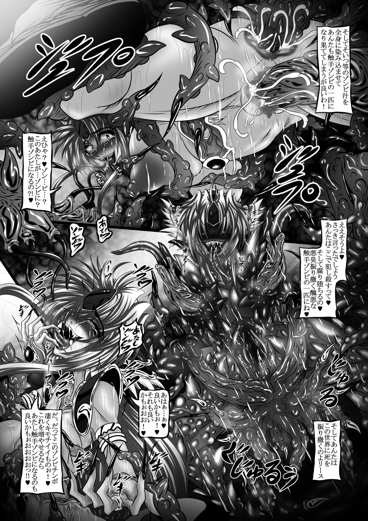 [八至屋 (八月一日冬至)] Dragon'sFallIV-死姫と蛇姫- (聖剣伝説3) [DL版]