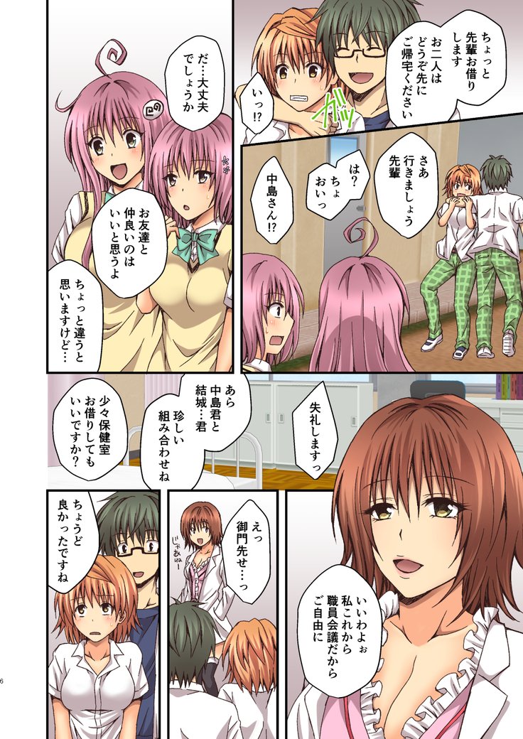 リコとミルケアのはな