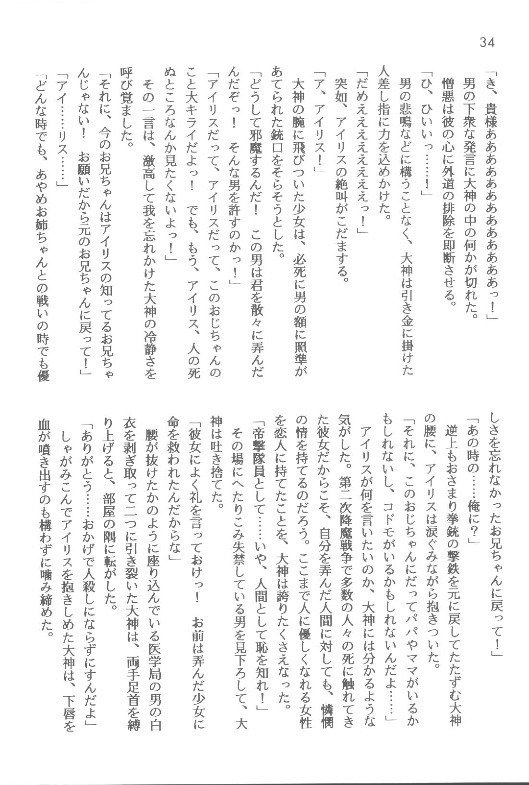 サクラ大戦①痛いから