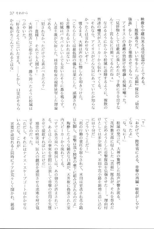 サクラ大戦①痛いから